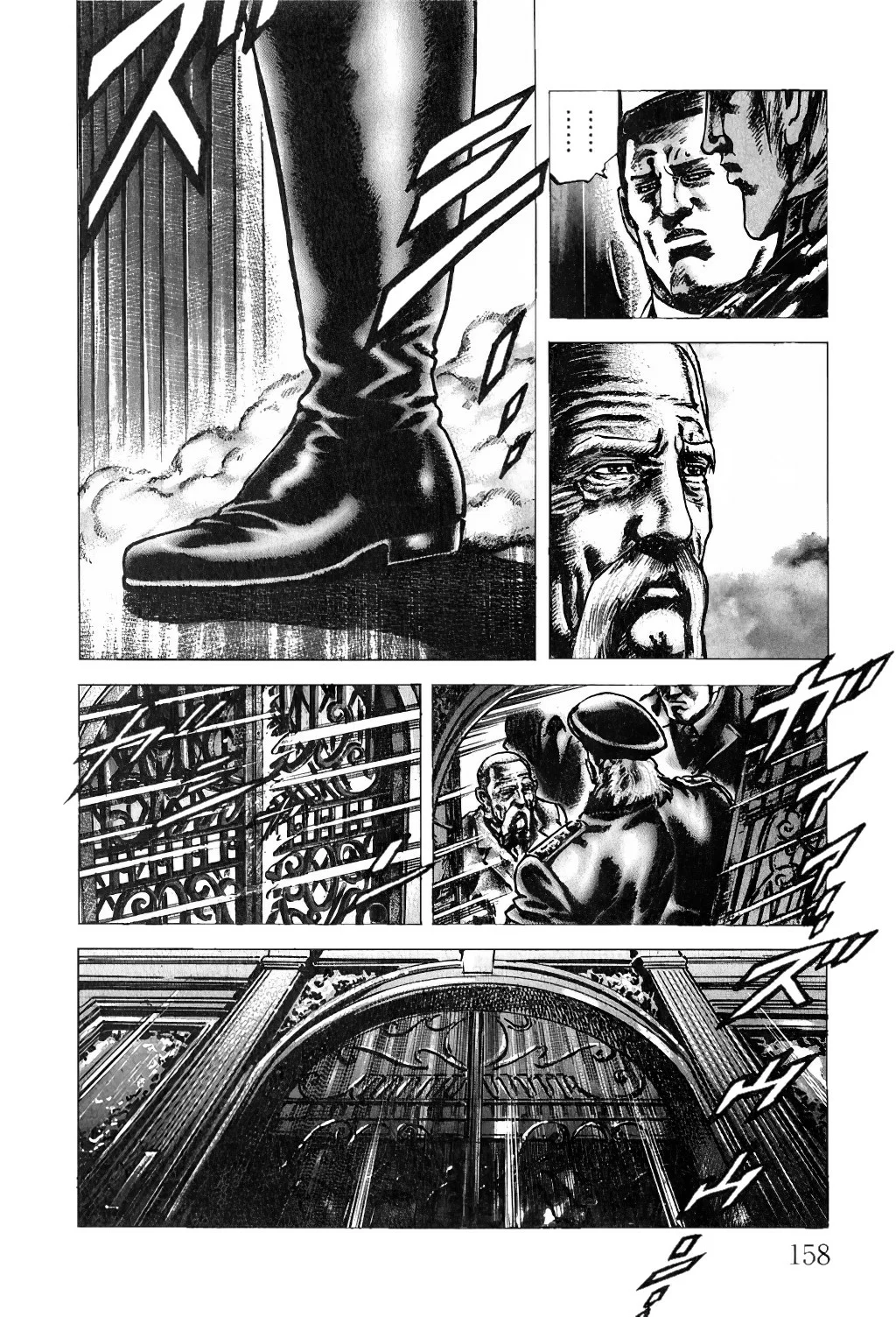 Souten no Ken Capítulo 144 - Page 10