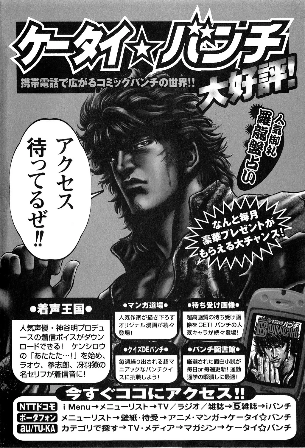 Souten no Ken Capítulo 146 - Page 18