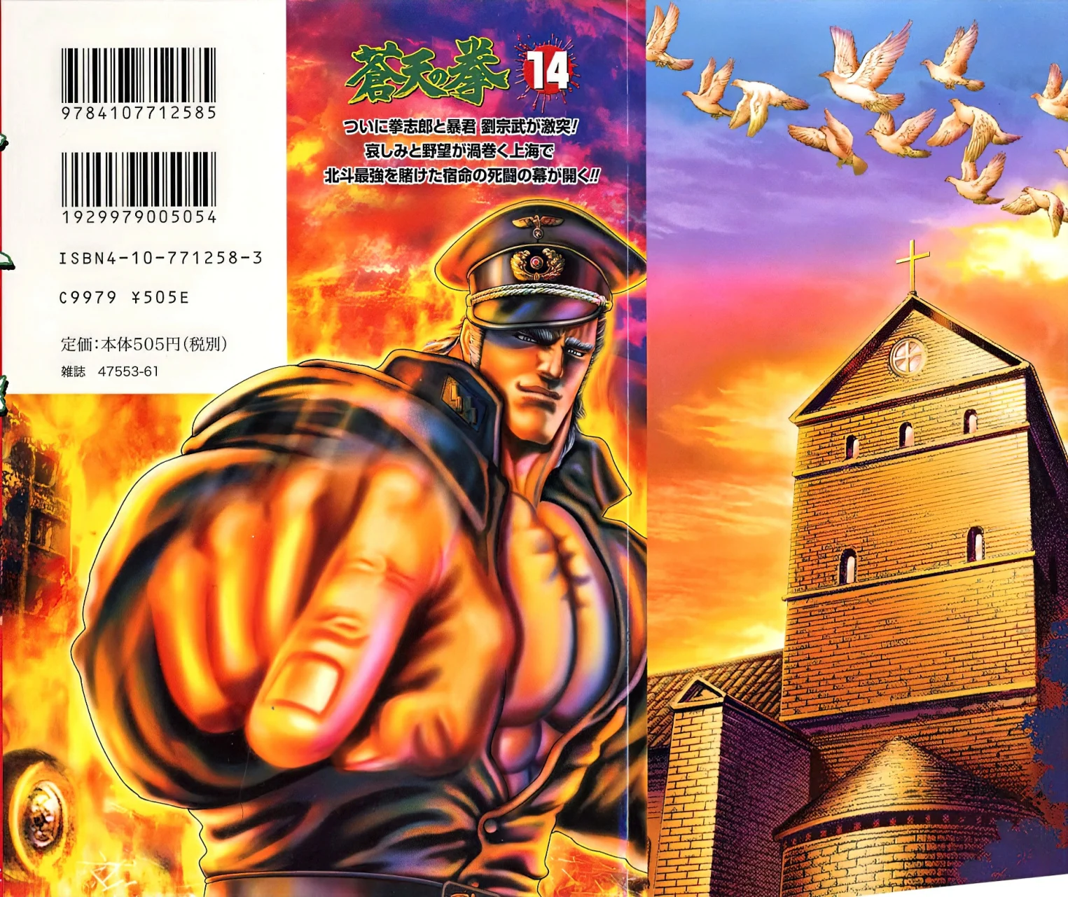 Souten no Ken Capítulo 147 - Page 2