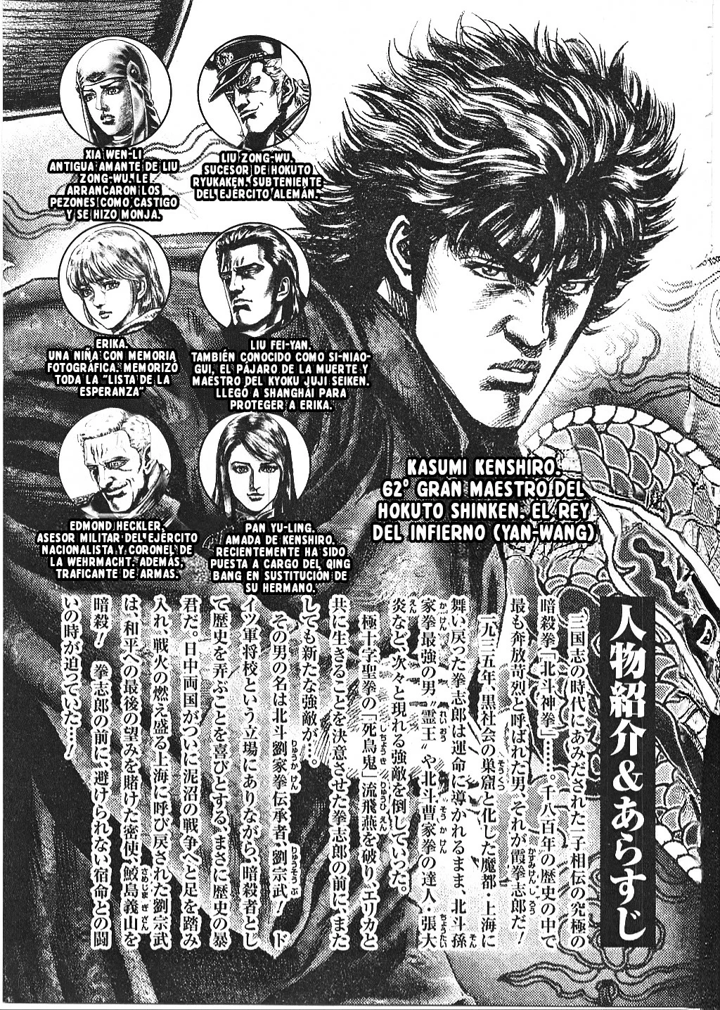 Souten no Ken Capítulo 147 - Page 6