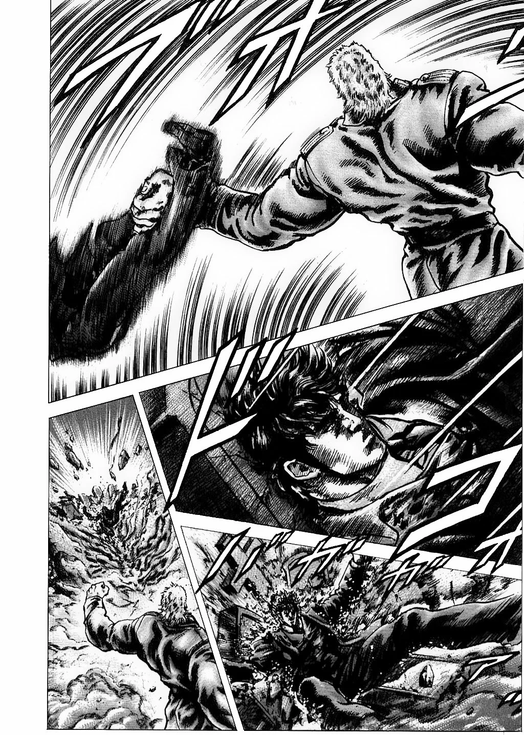 Souten no Ken Capítulo 150 - Page 8