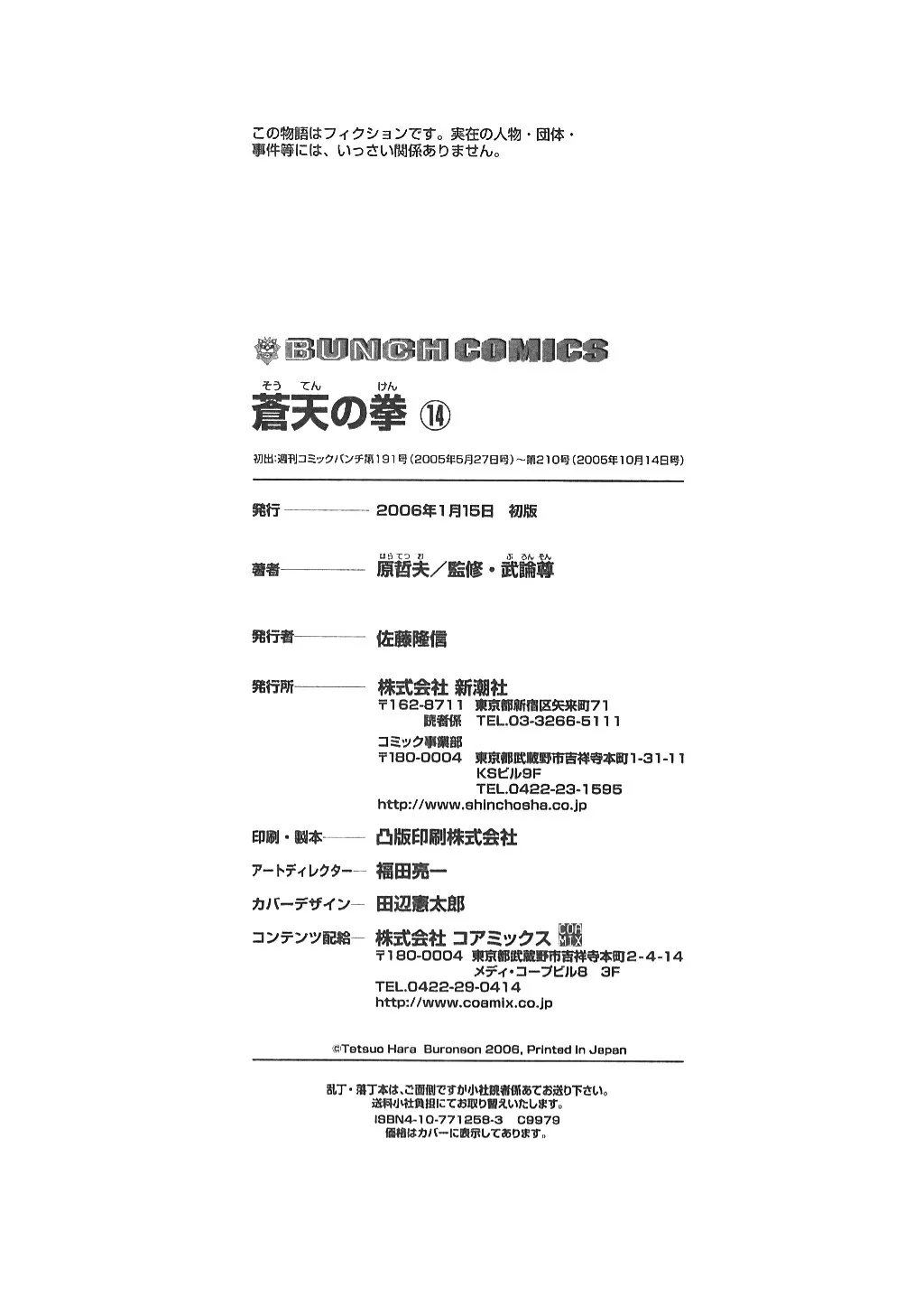 Souten no Ken Capítulo 158 - Page 19