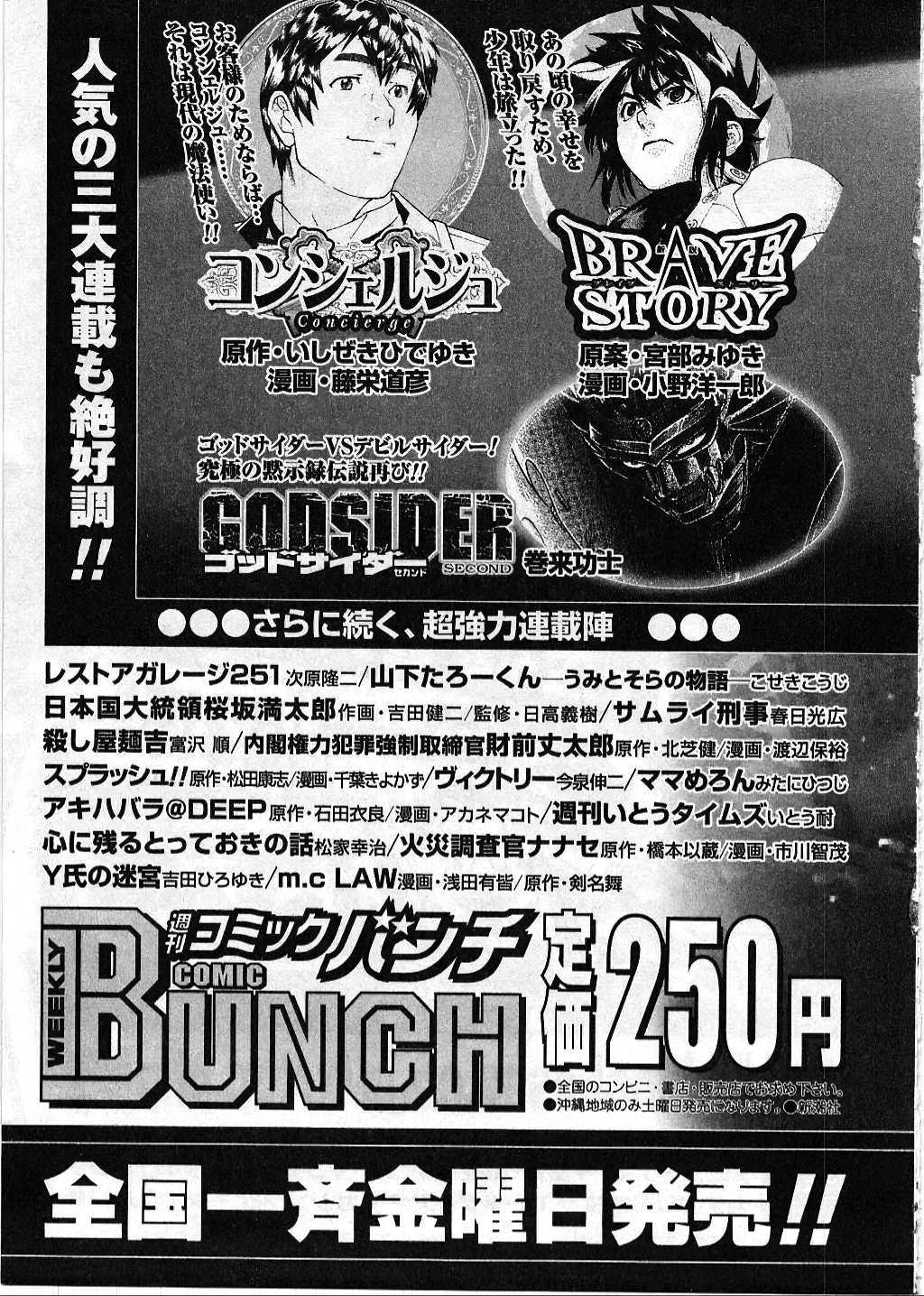 Souten no Ken Capítulo 158 - Page 21