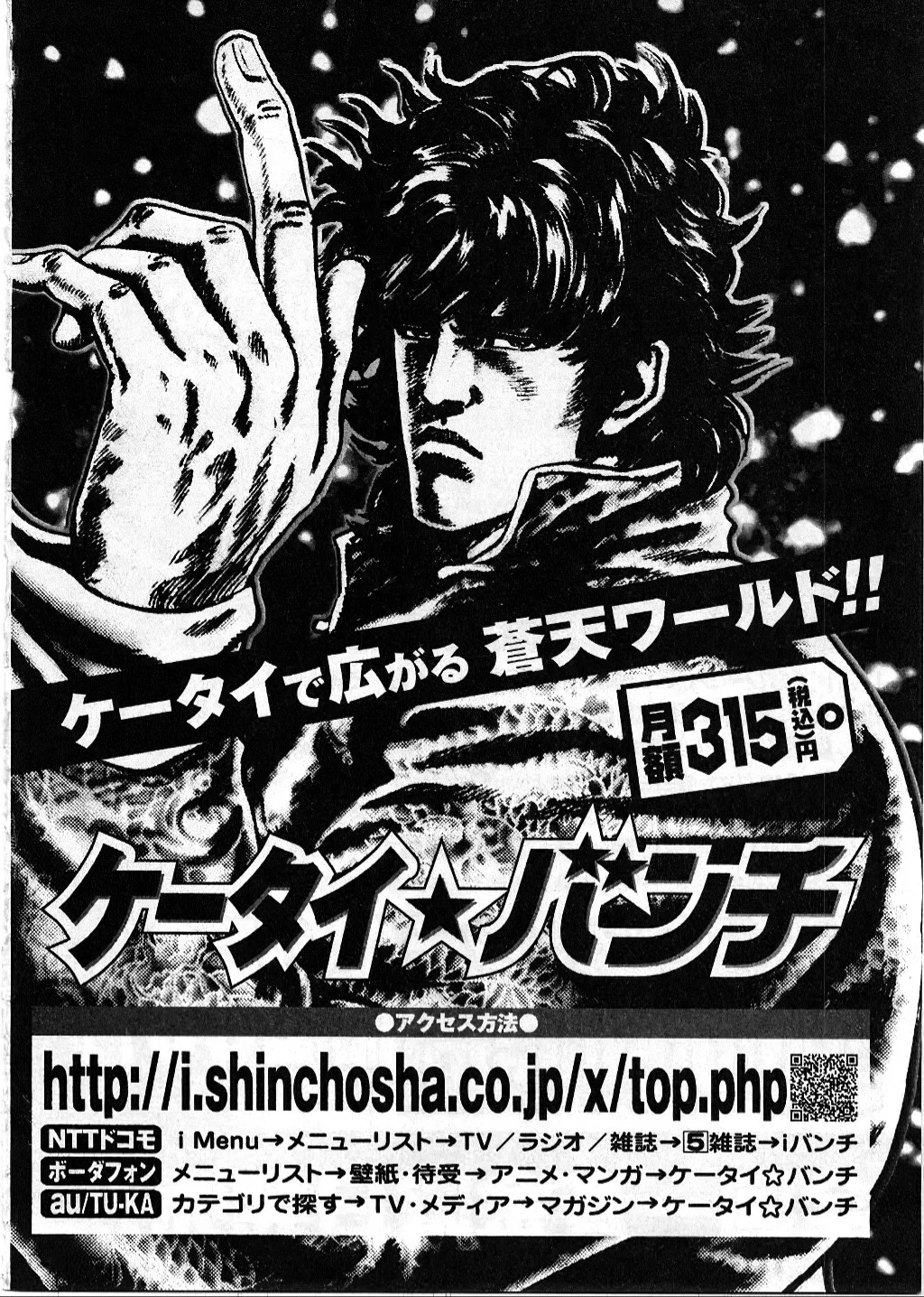Souten no Ken Capítulo 158 - Page 22