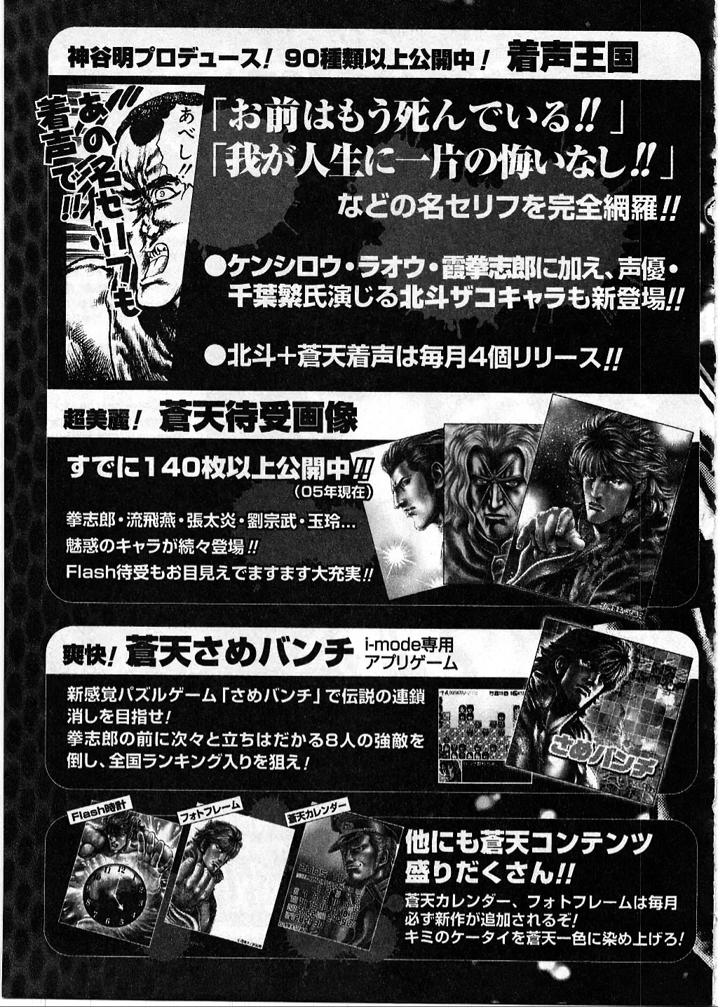 Souten no Ken Capítulo 158 - Page 23