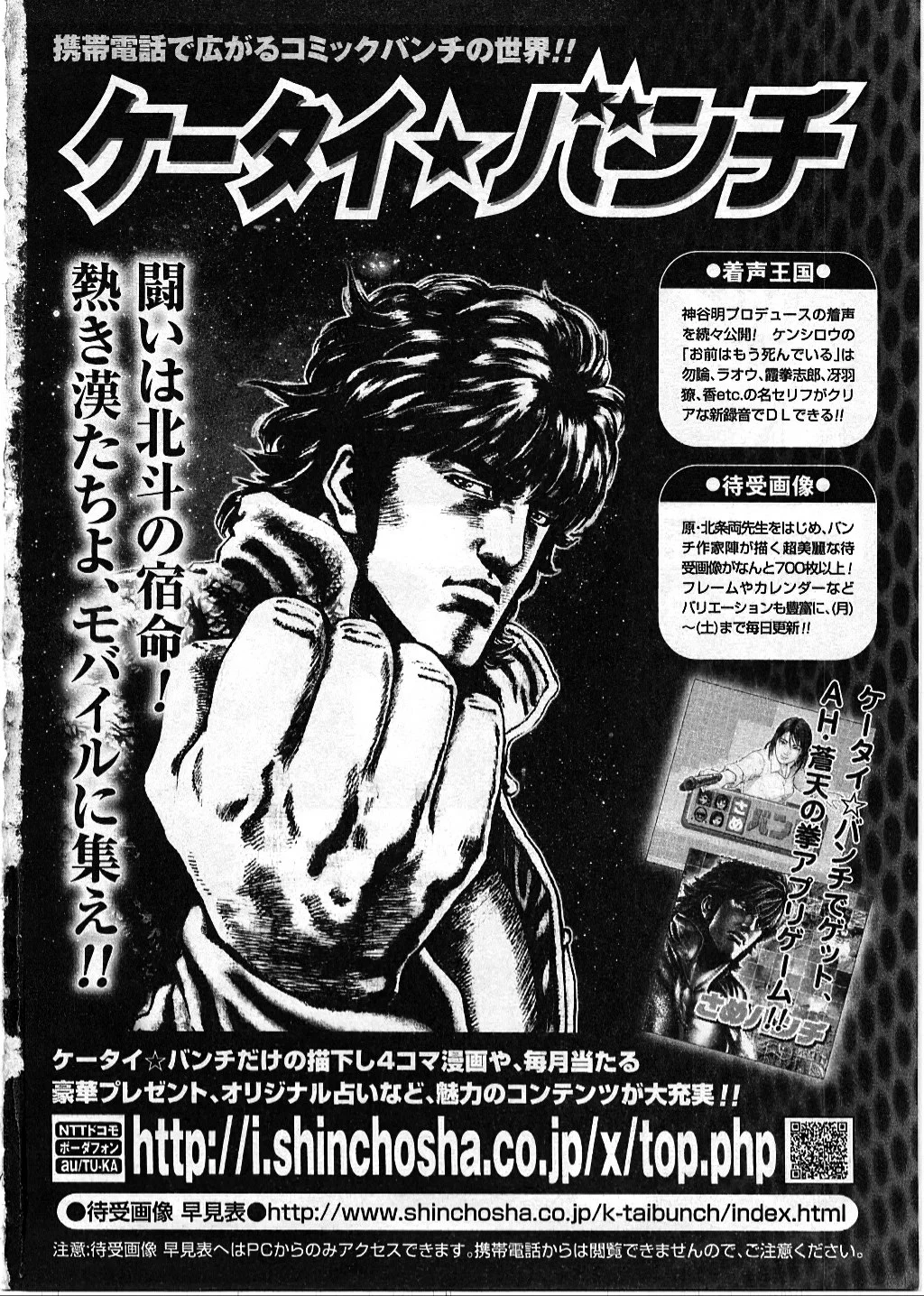 Souten no Ken Capítulo 158 - Page 24