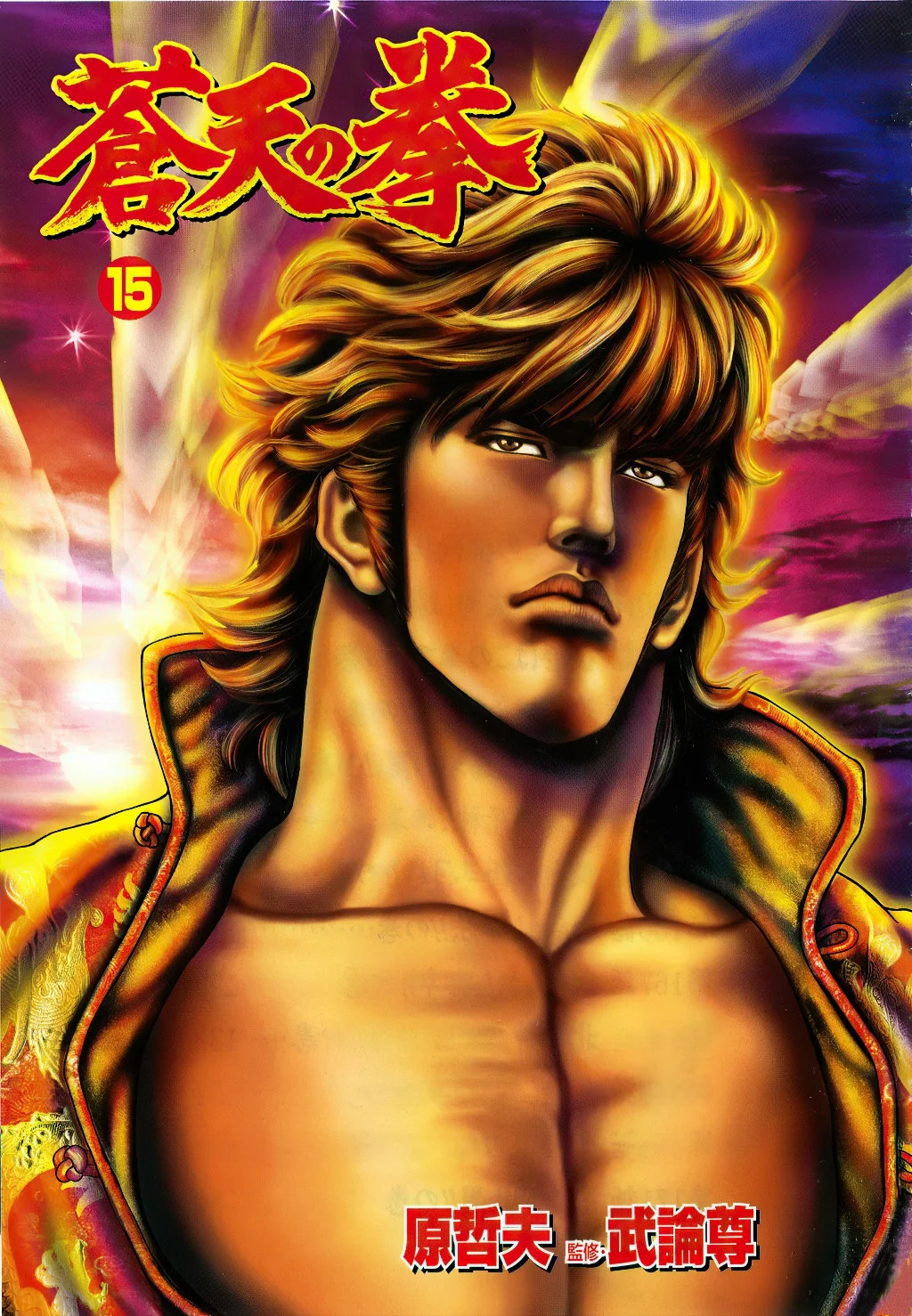 Souten no Ken Capítulo 159 - Page 3