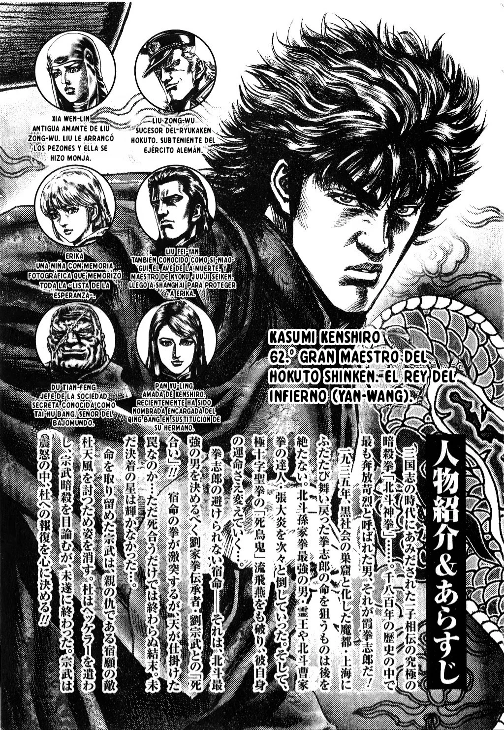 Souten no Ken Capítulo 159 - Page 5