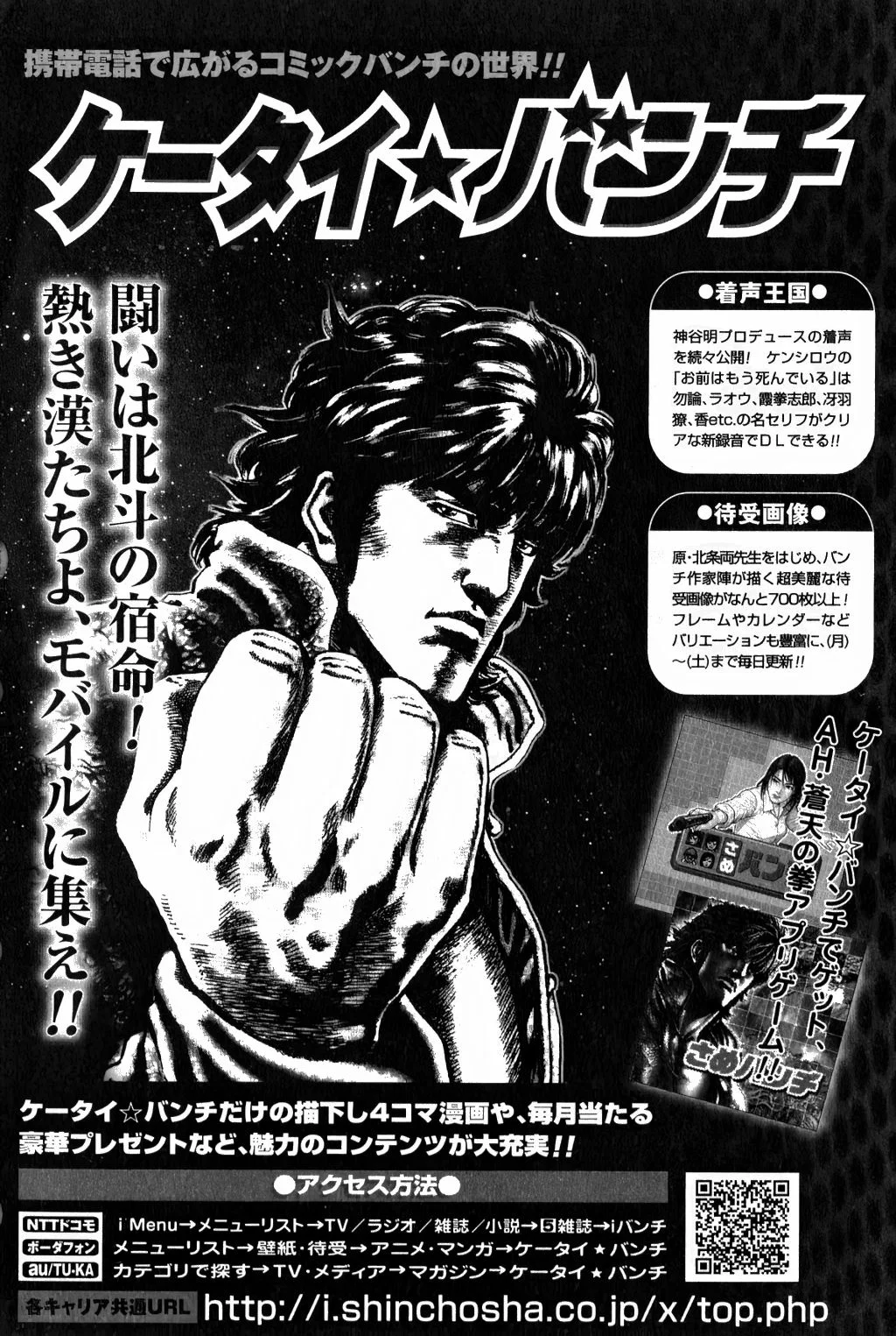 Souten no Ken Capítulo 171 - Page 15