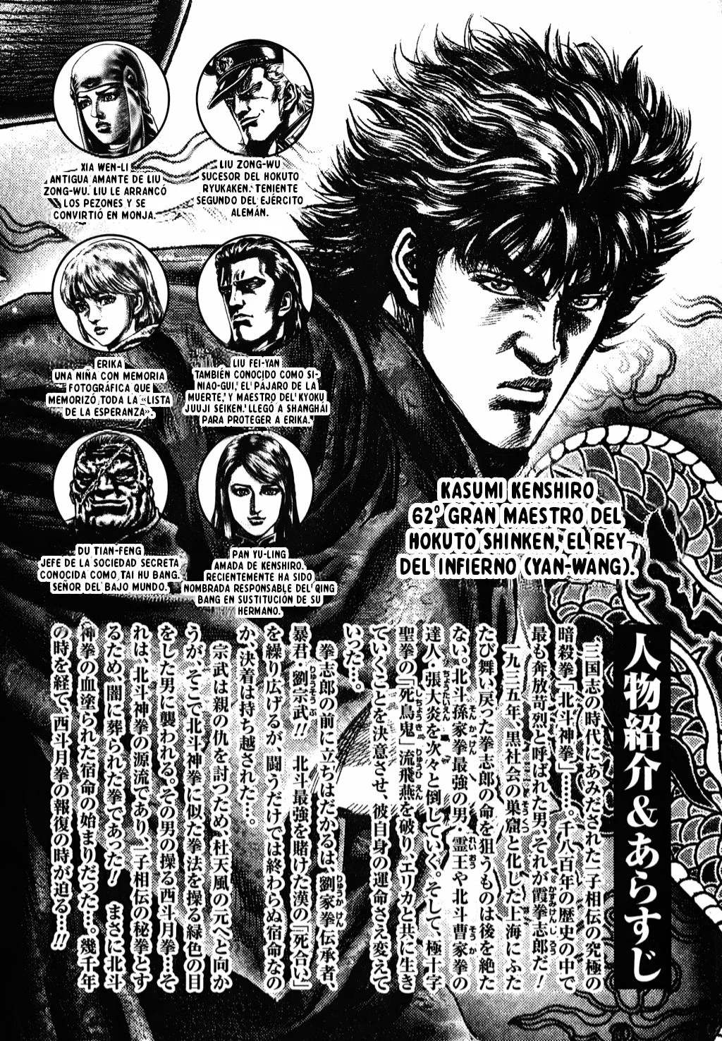 Souten no Ken Capítulo 172 - Page 4