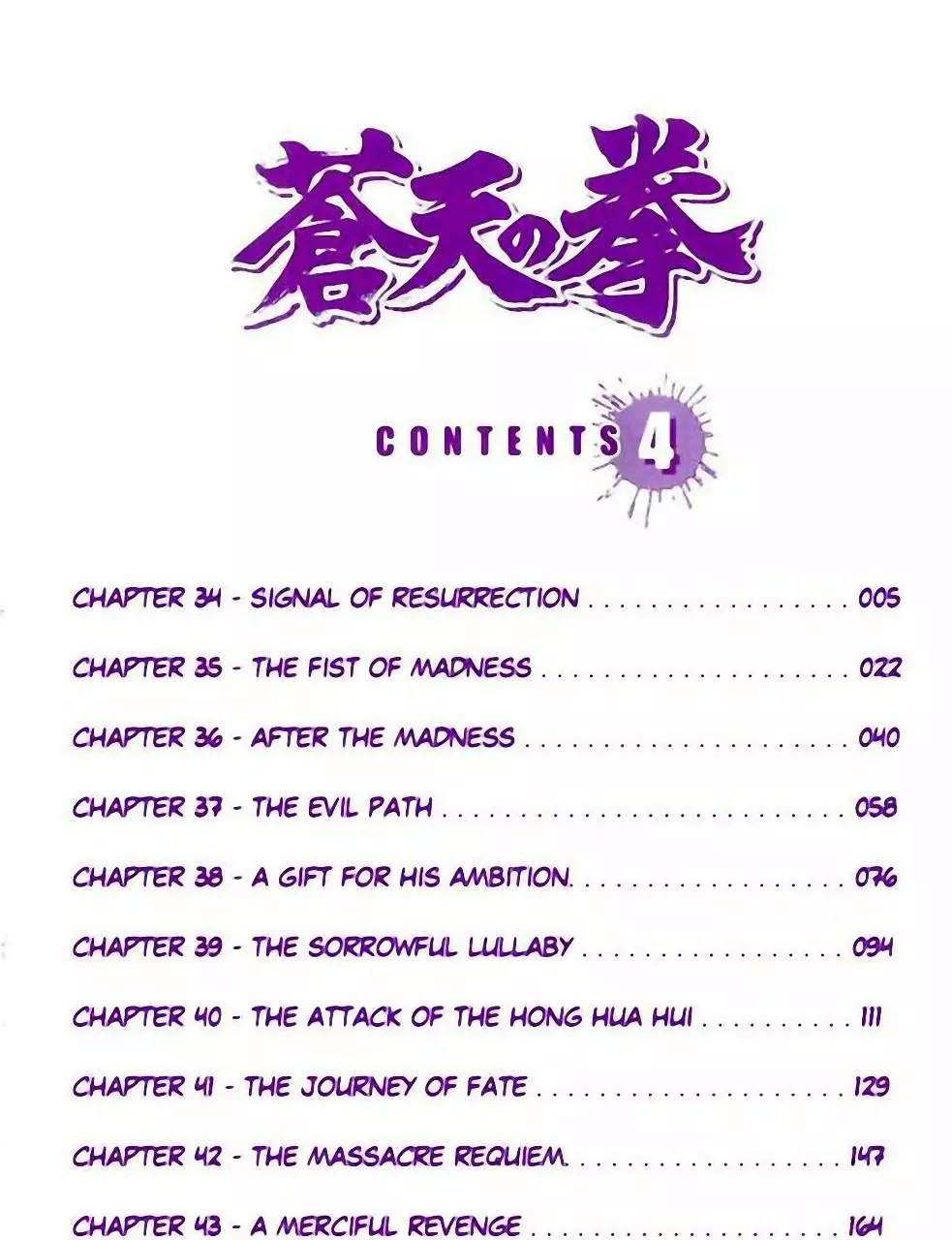 Souten no Ken Capítulo 34 - Page 3