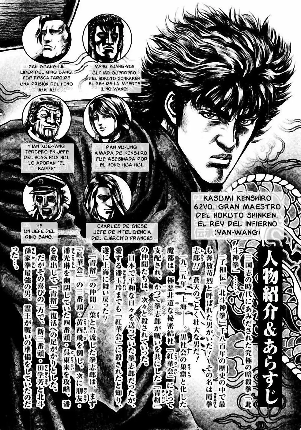 Souten no Ken Capítulo 34 - Page 4
