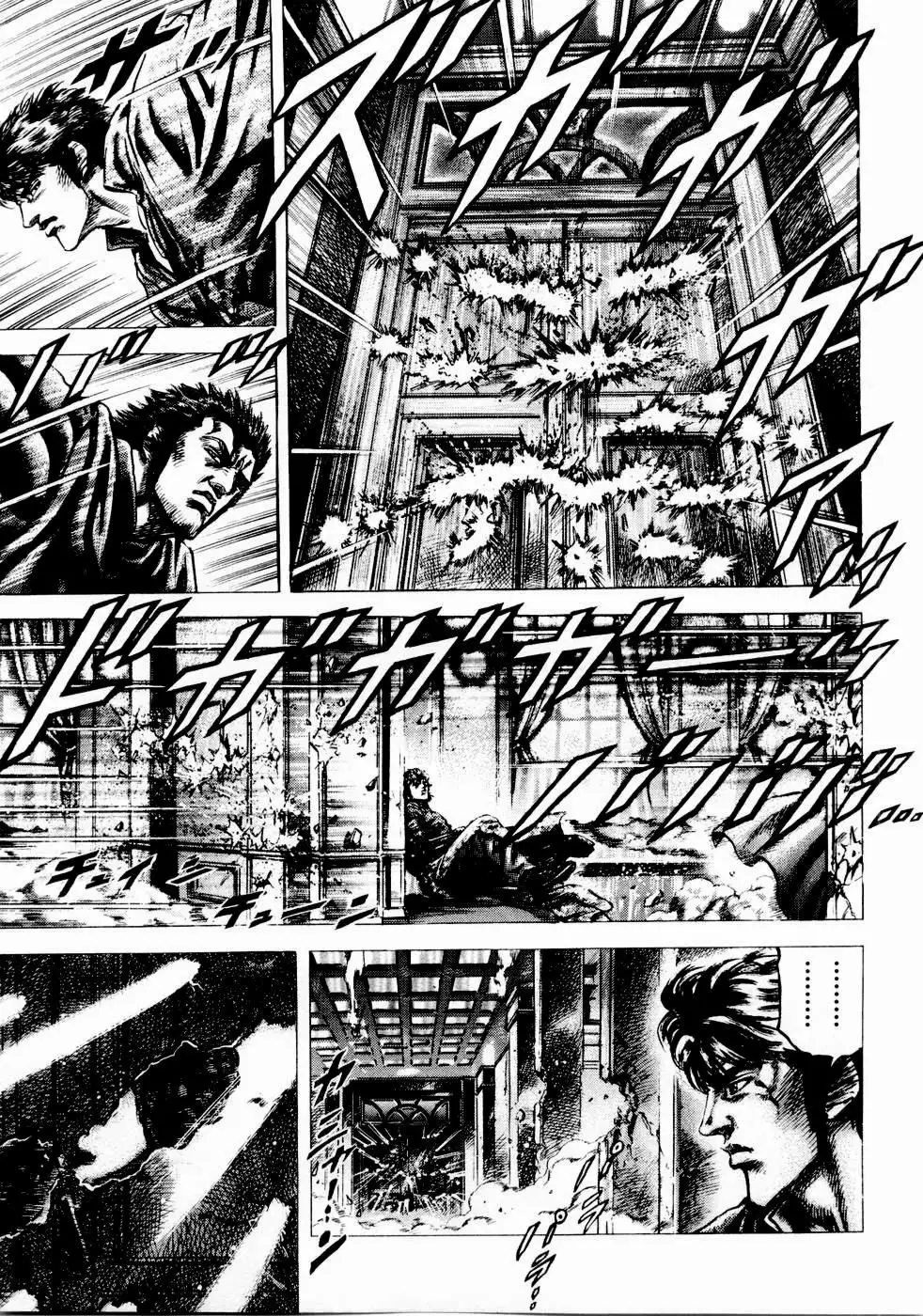 Souten no Ken Capítulo 40 - Page 10