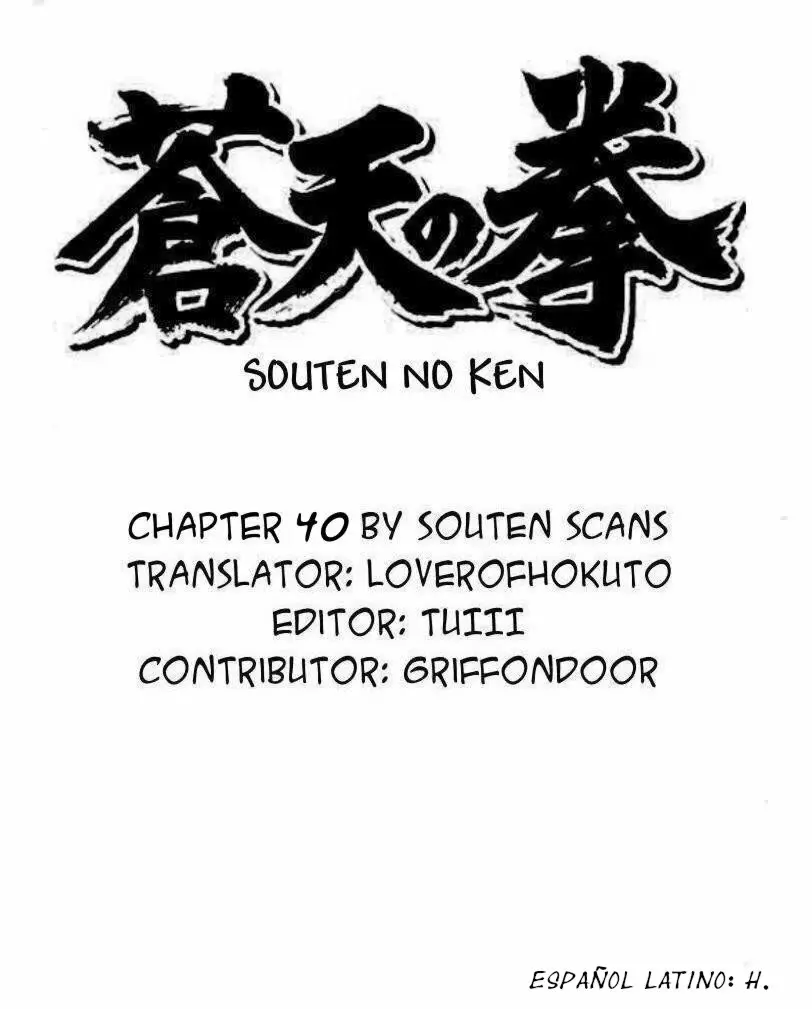 Souten no Ken Capítulo 42 - Page 1