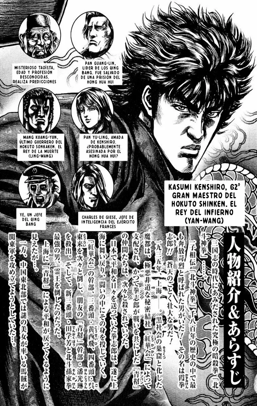 Souten no Ken Capítulo 45 - Page 4
