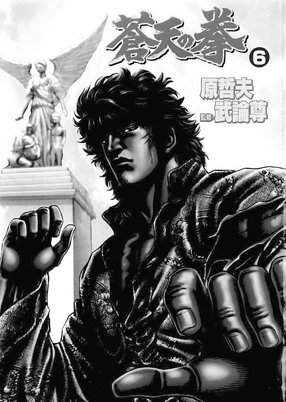 Souten no Ken Capítulo 56 - Page 2