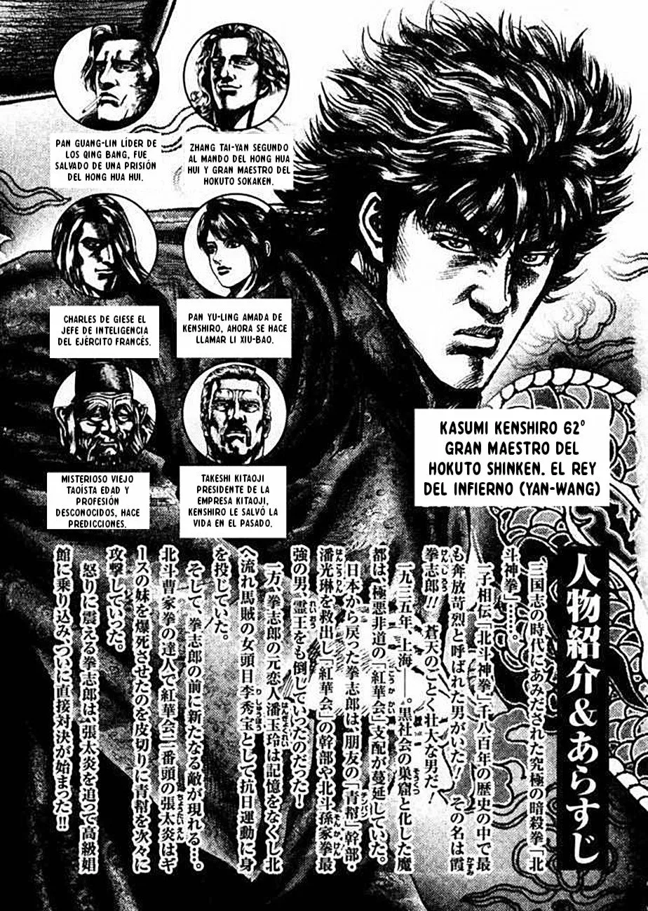 Souten no Ken Capítulo 56 - Page 4