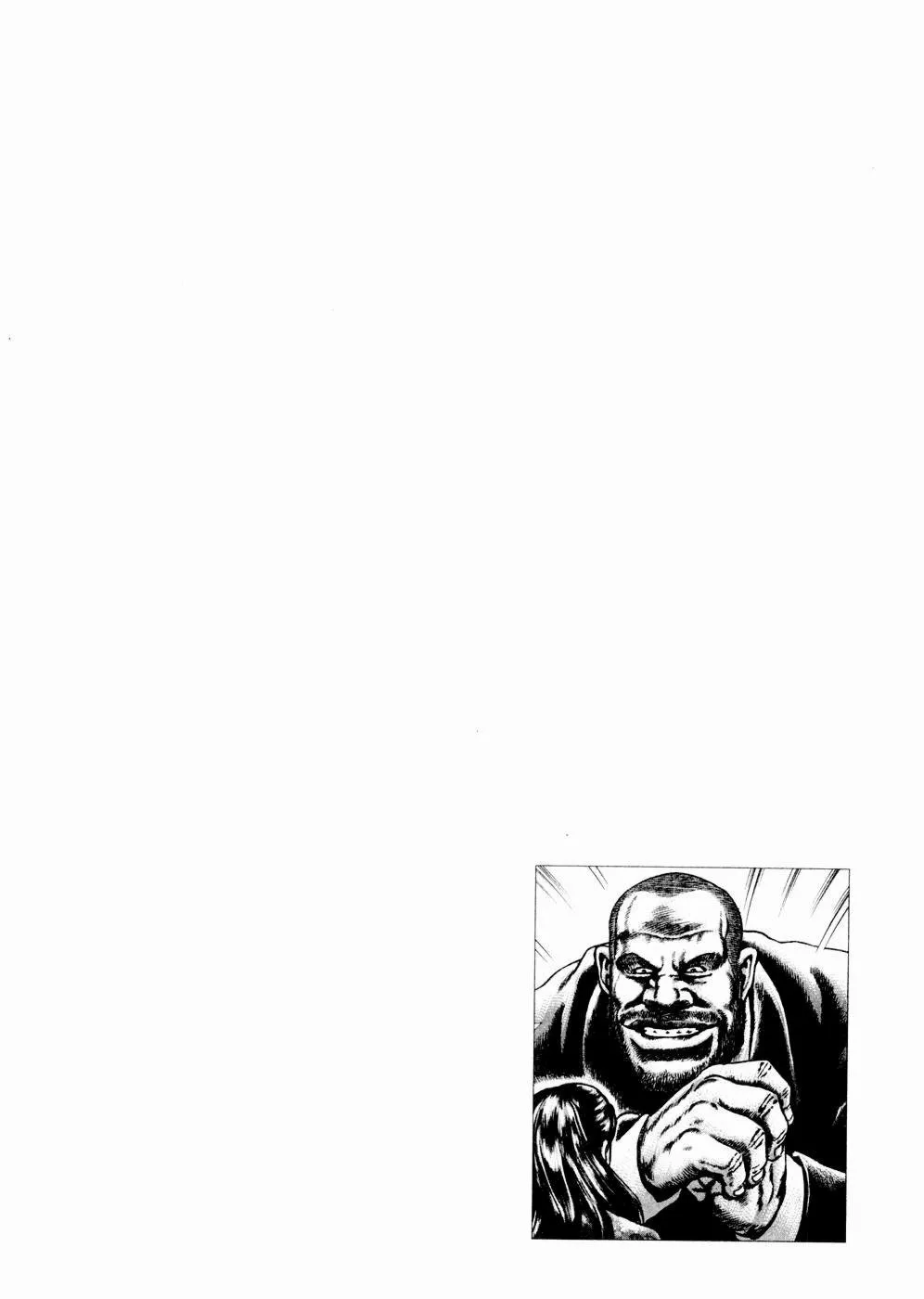 Souten no Ken Capítulo 65 - Page 18