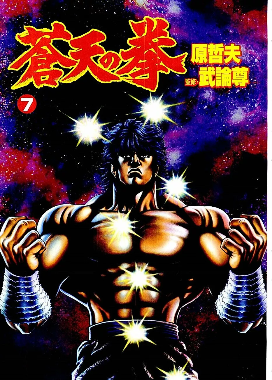 Souten no Ken Capítulo 67 - Page 2