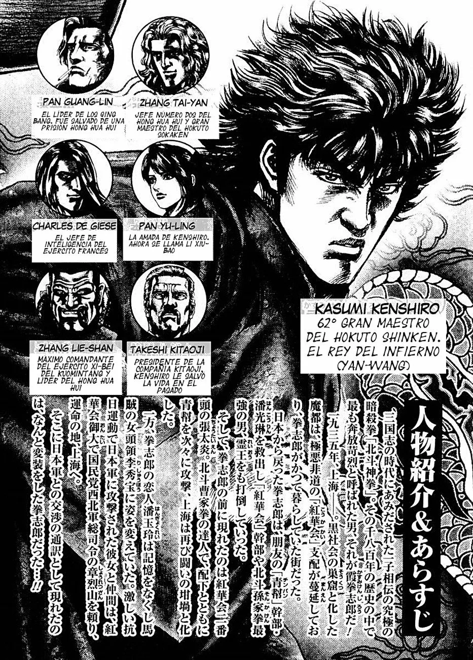 Souten no Ken Capítulo 67 - Page 4