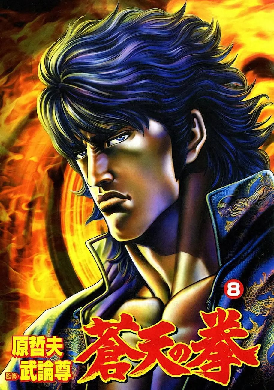 Souten no Ken Capítulo 78 - Page 2