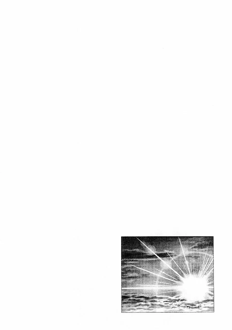 Souten no Ken Capítulo 83 - Page 18