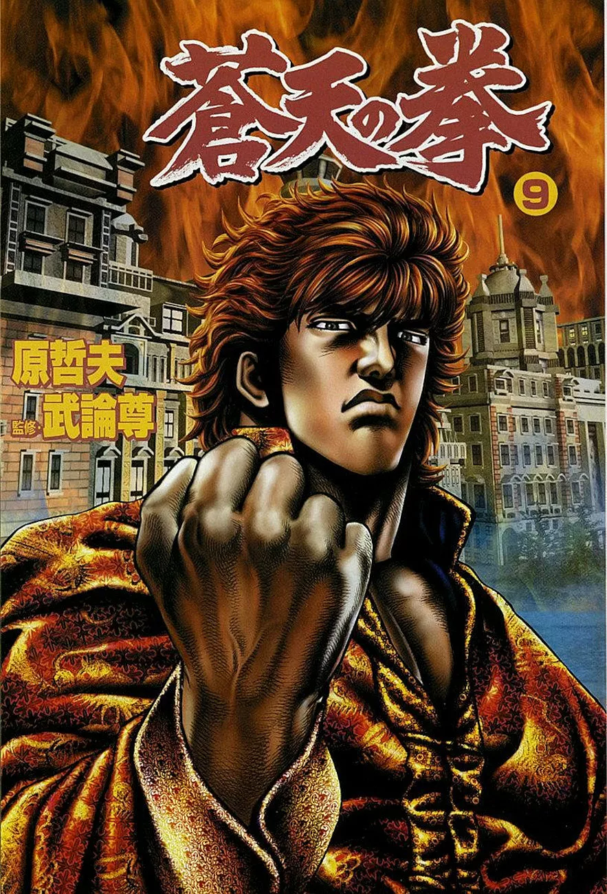 Souten no Ken Capítulo 89 - Page 3
