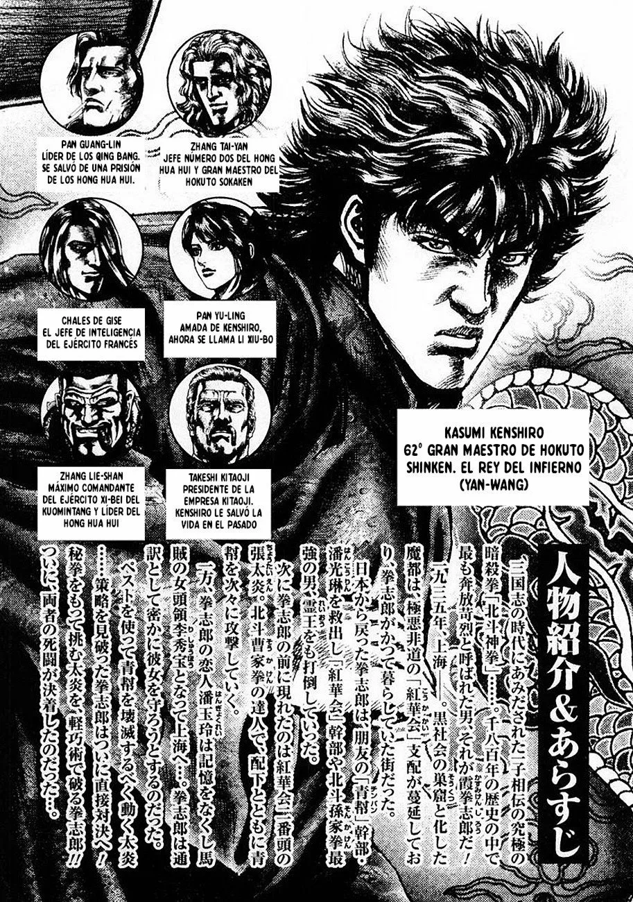 Souten no Ken Capítulo 89 - Page 5