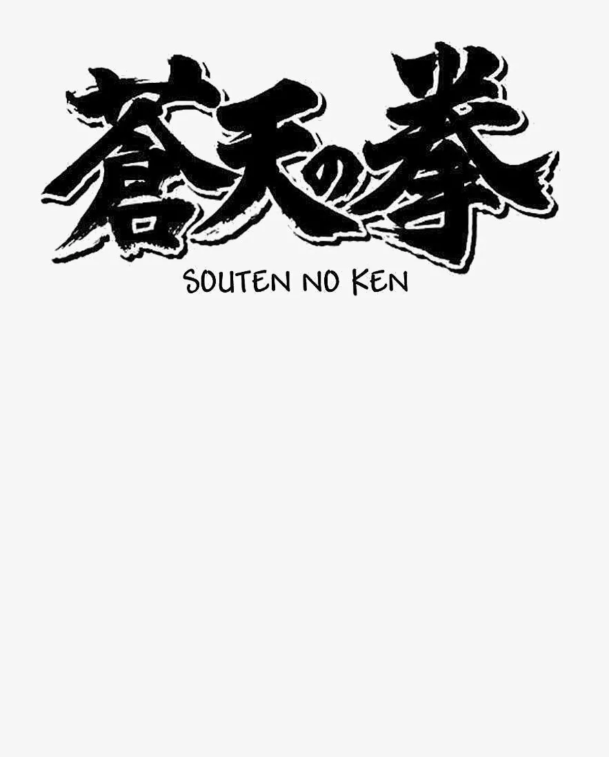 Souten no Ken Capítulo 98 - Page 1