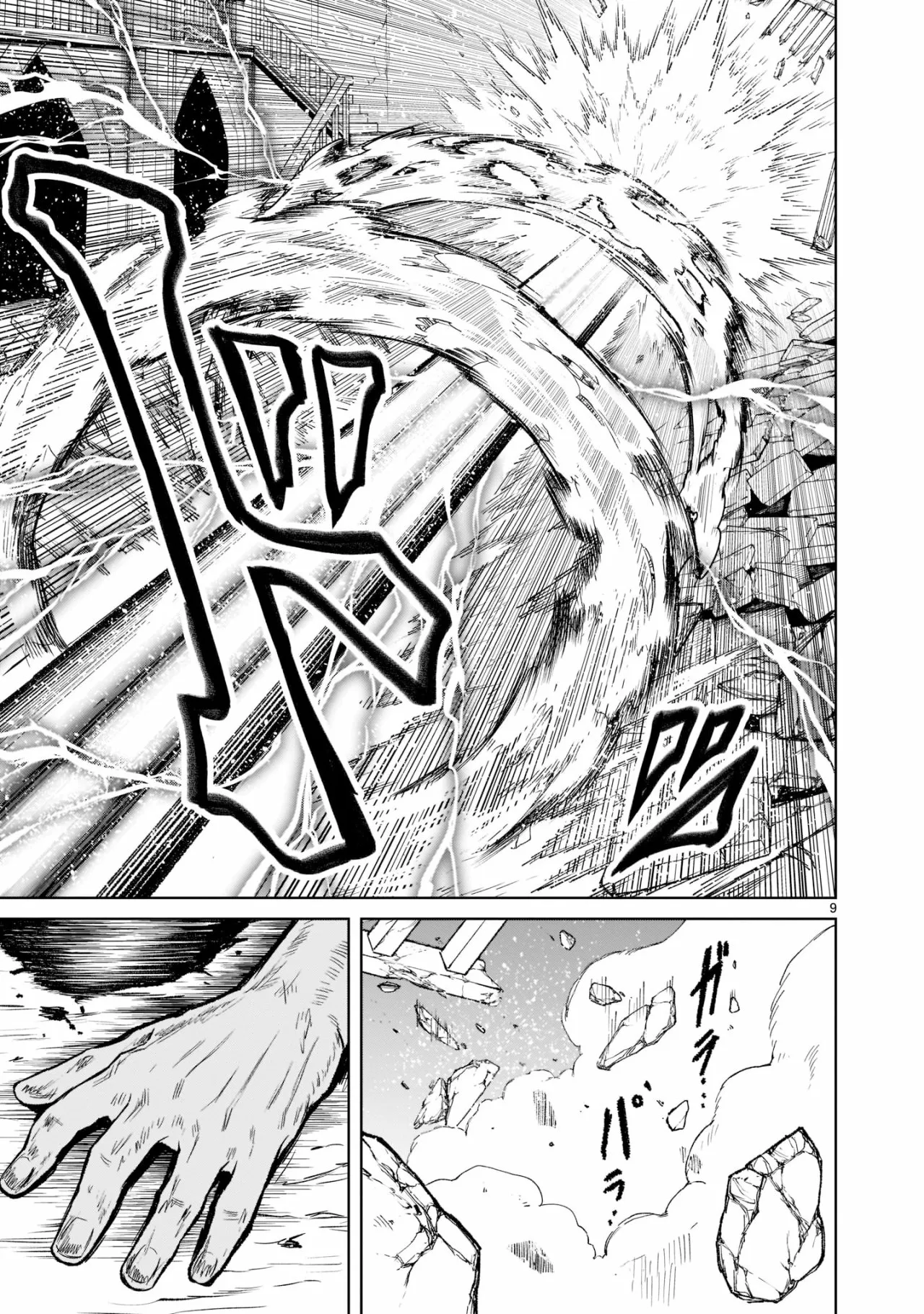 Rosen Garten Saga Capítulo 20 - Page 10