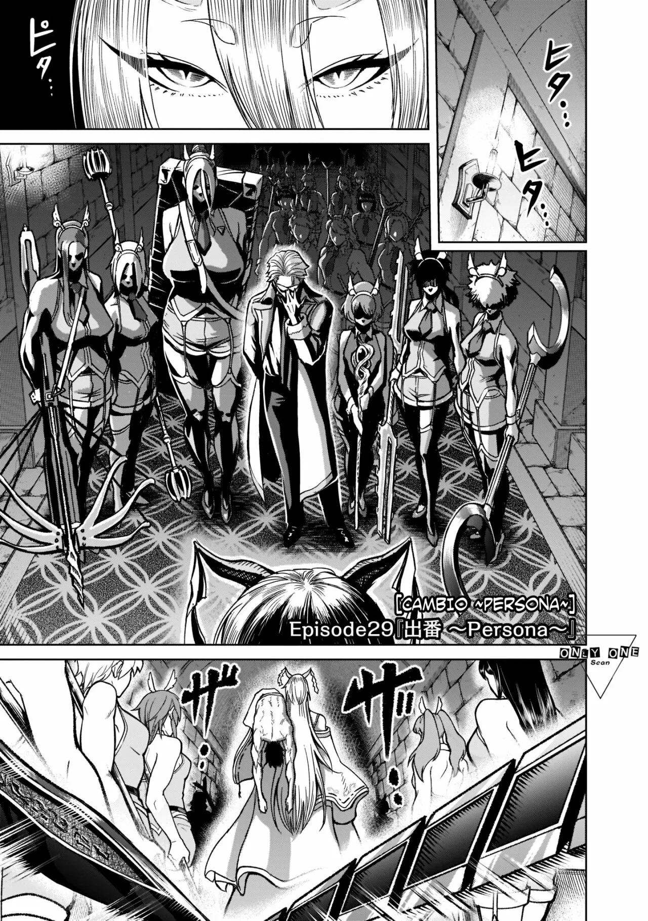 Rosen Garten Saga Capítulo 29 - Page 6