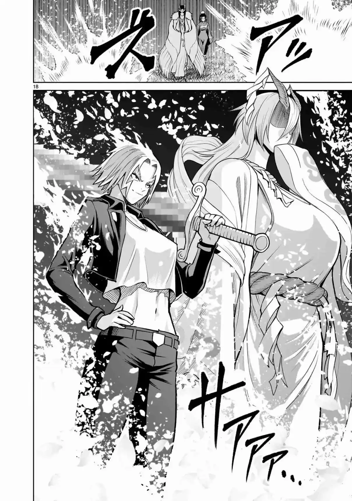Rosen Garten Saga Capítulo 54 - Page 15
