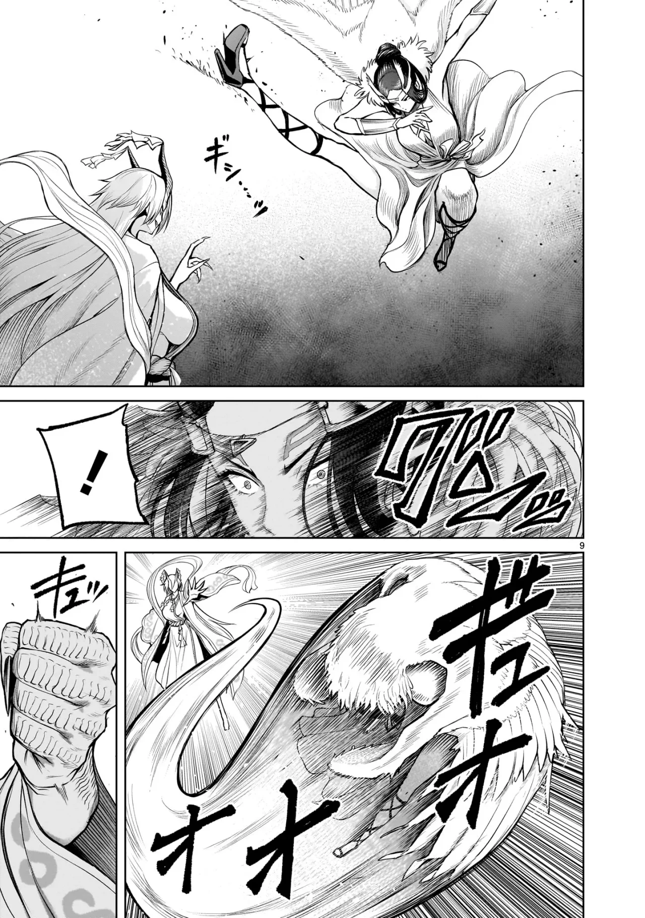 Rosen Garten Saga Capítulo 55 - Page 7