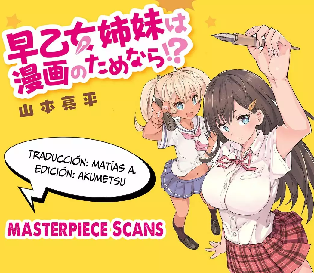 Saotome Shimai wa Manga no tame nara!? Capítulo 1 - Page 1