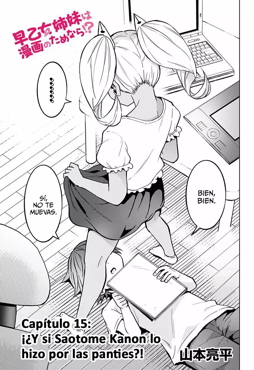 Saotome Shimai wa Manga no tame nara!? Capítulo 15 - Page 6