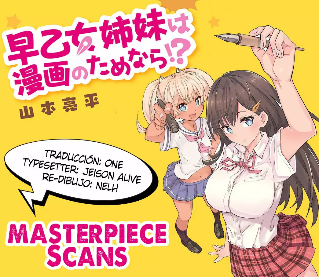 Saotome Shimai wa Manga no tame nara!? Capítulo 16 - Page 1