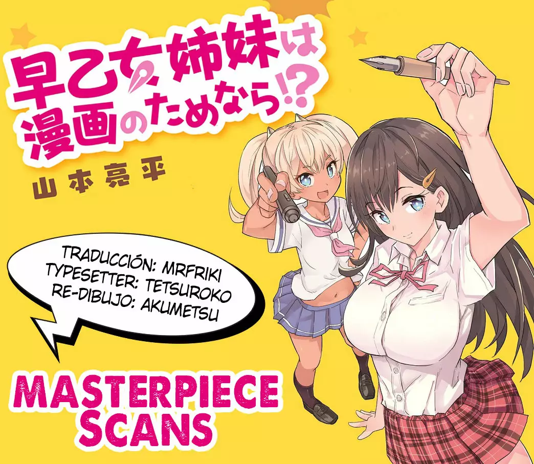 Saotome Shimai wa Manga no tame nara!? Capítulo 17 - Page 1