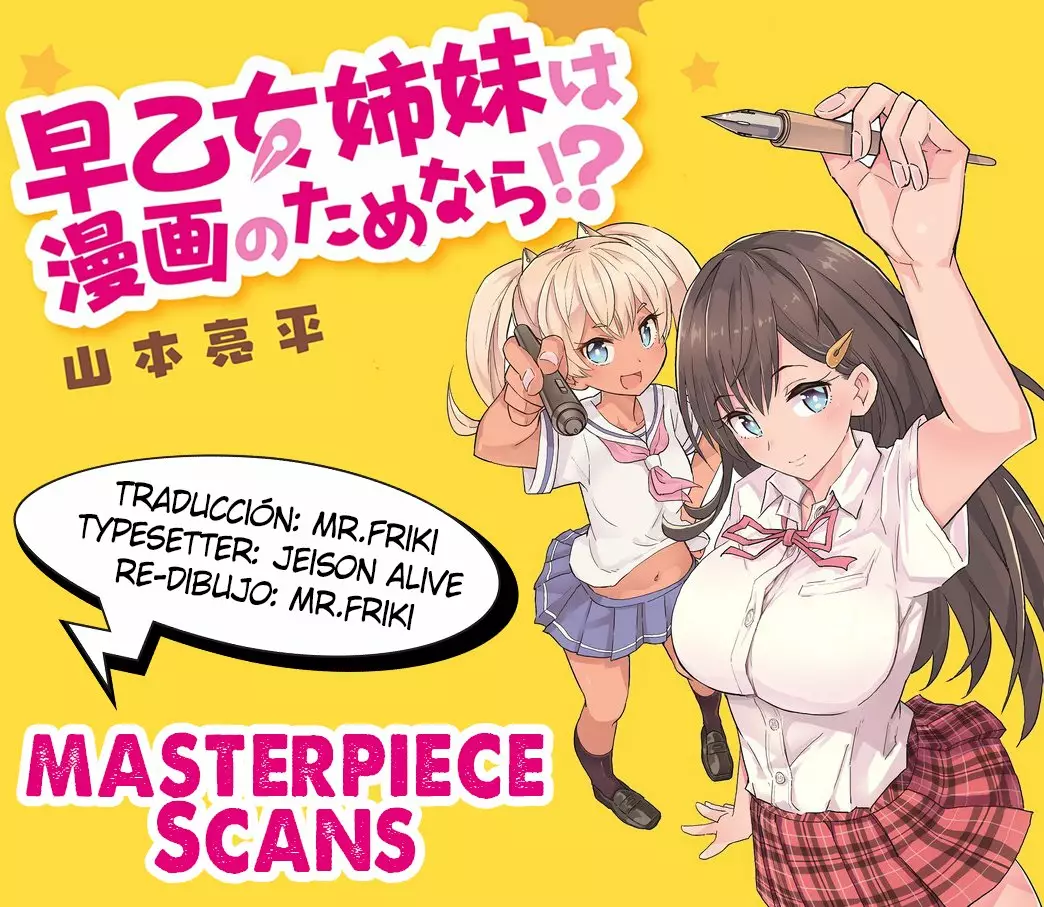 Saotome Shimai wa Manga no tame nara!? Capítulo 18 - Page 1