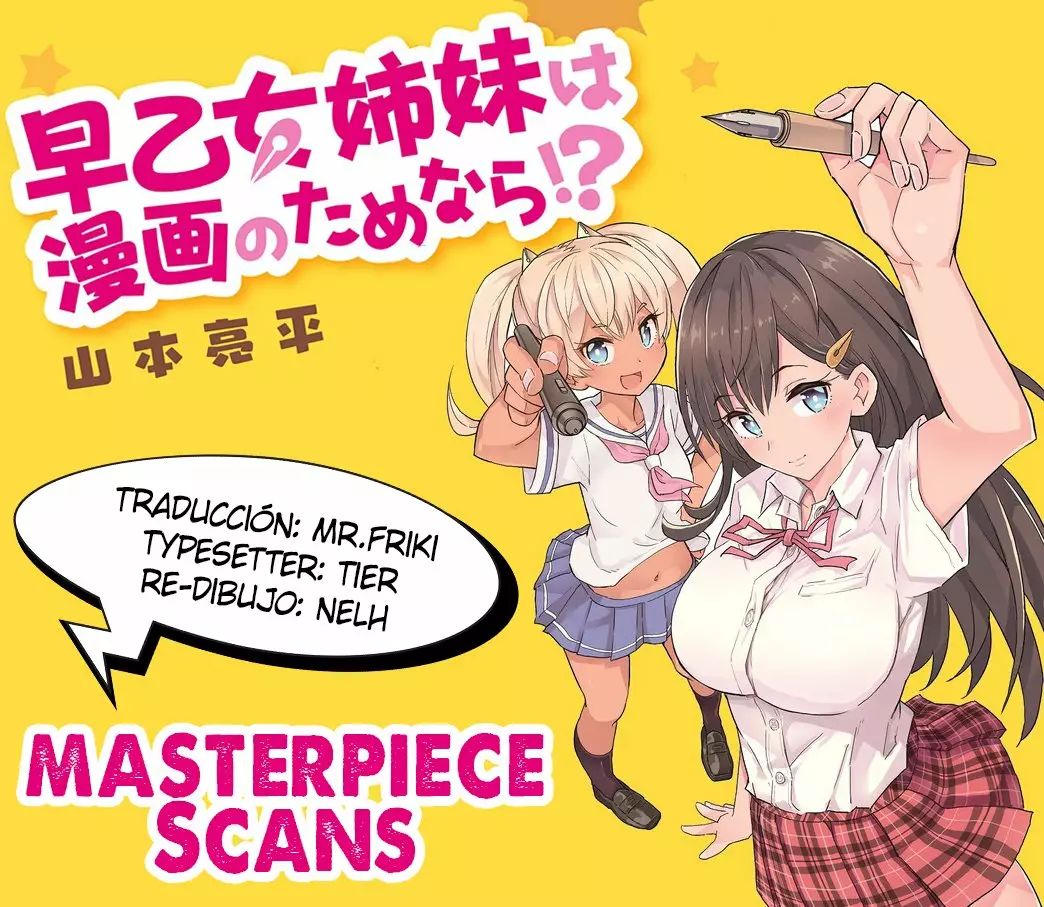 Saotome Shimai wa Manga no tame nara!? Capítulo 19 - Page 1