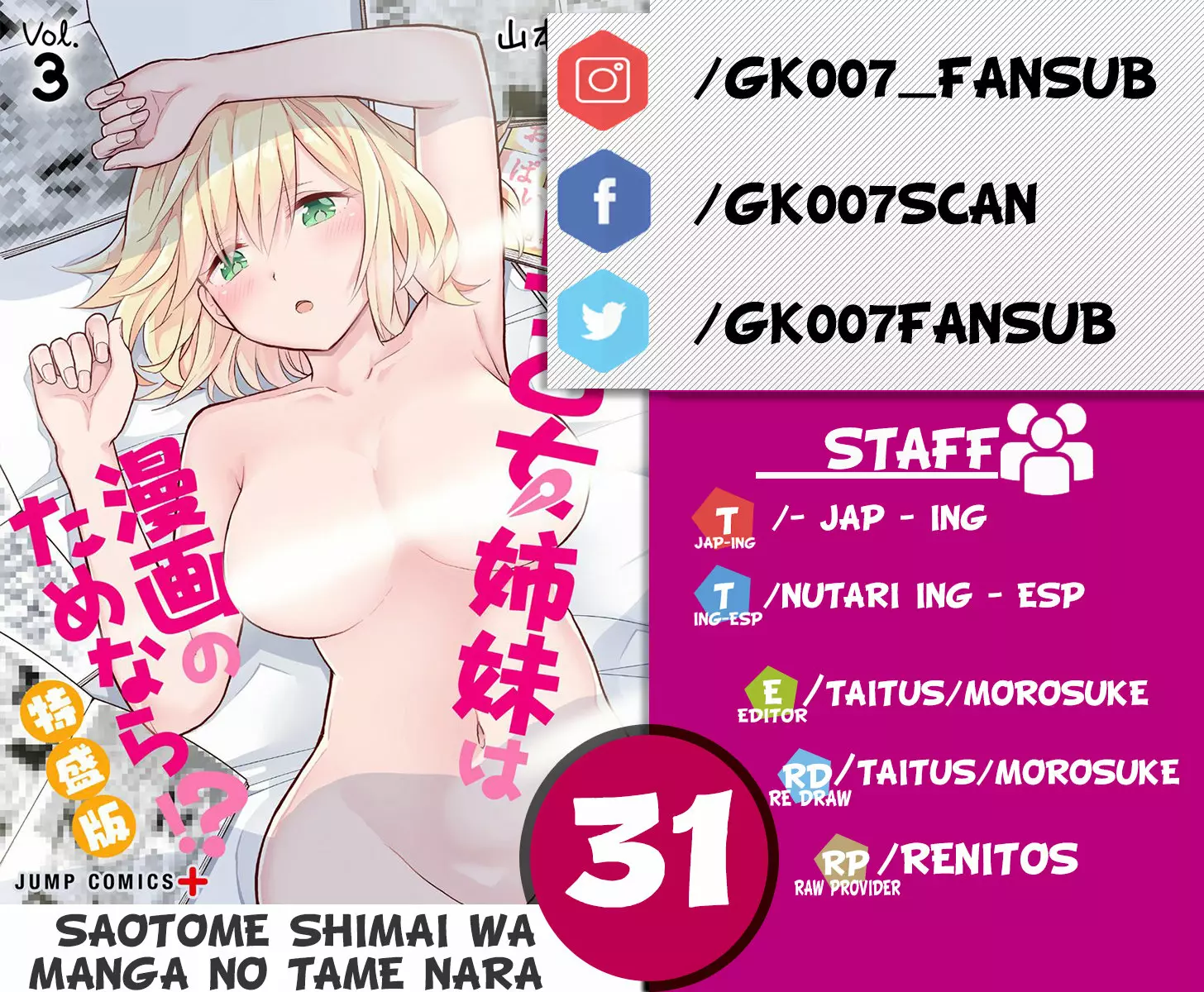 Saotome Shimai wa Manga no tame nara!? Capítulo 32 - Page 1