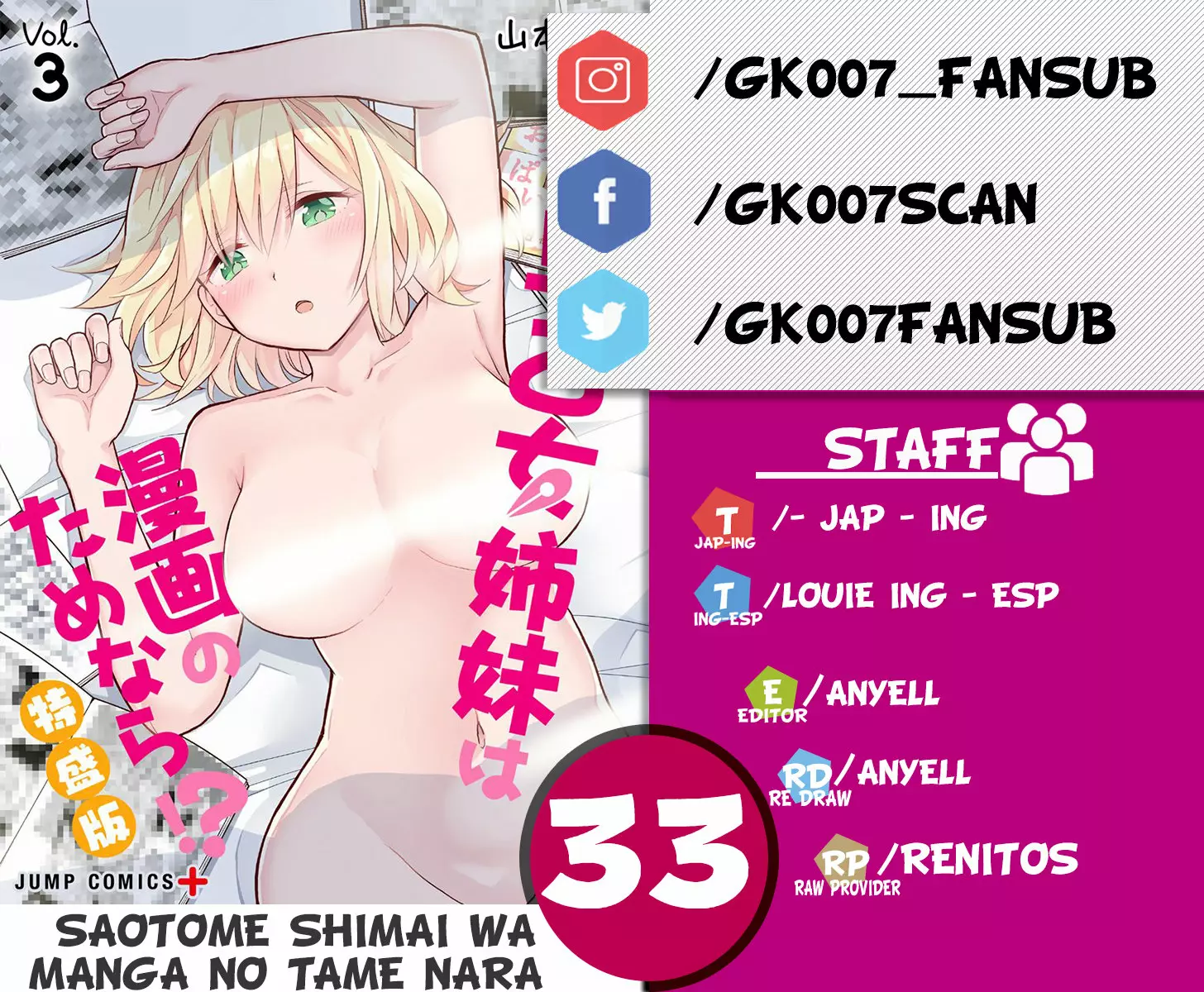 Saotome Shimai wa Manga no tame nara!? Capítulo 33 - Page 1