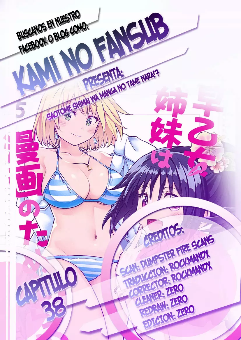 Saotome Shimai wa Manga no tame nara!? Capítulo 38 - Page 1