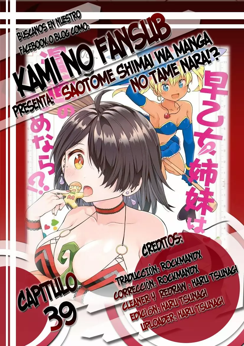 Saotome Shimai wa Manga no tame nara!? Capítulo 39 - Page 1