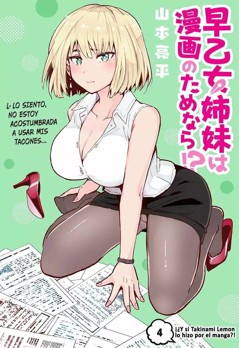 Saotome Shimai wa Manga no tame nara!? Capítulo 4 - Page 4