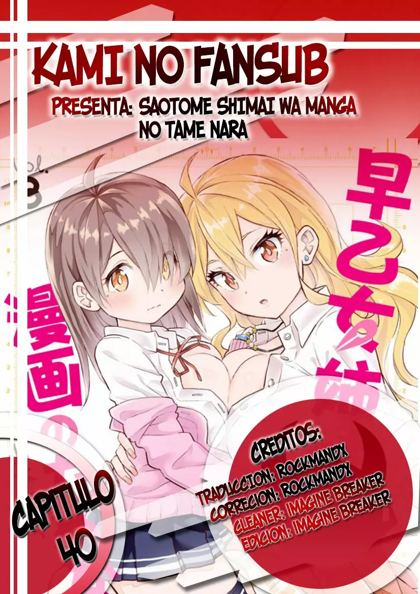 Saotome Shimai wa Manga no tame nara!? Capítulo 40 - Page 1