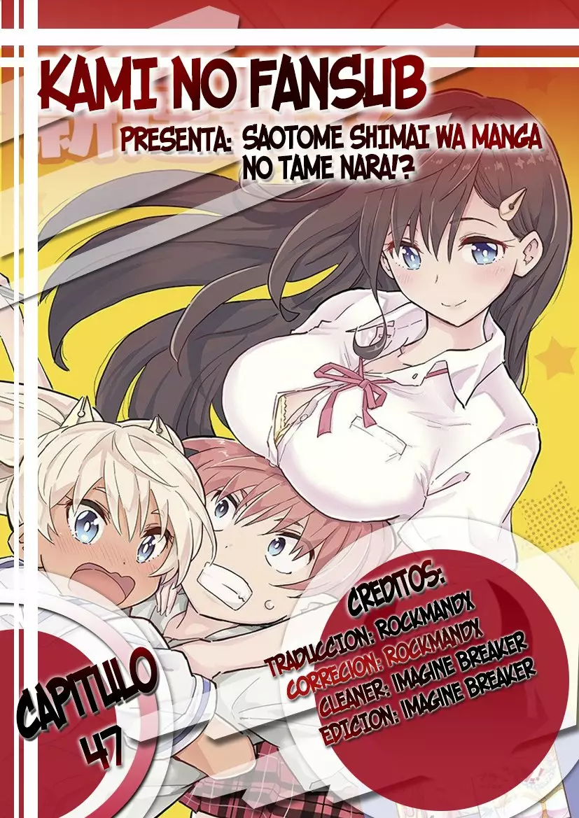 Saotome Shimai wa Manga no tame nara!? Capítulo 47 - Page 1