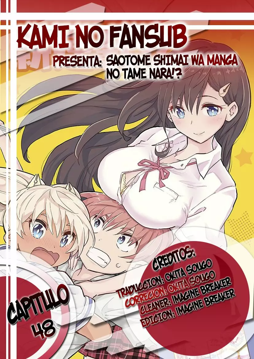 Saotome Shimai wa Manga no tame nara!? Capítulo 48 - Page 1
