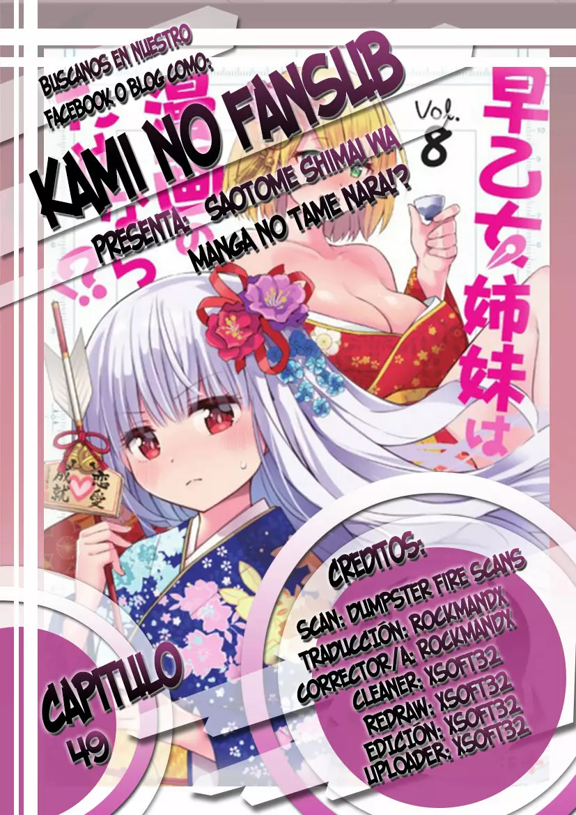 Saotome Shimai wa Manga no tame nara!? Capítulo 49 - Page 1