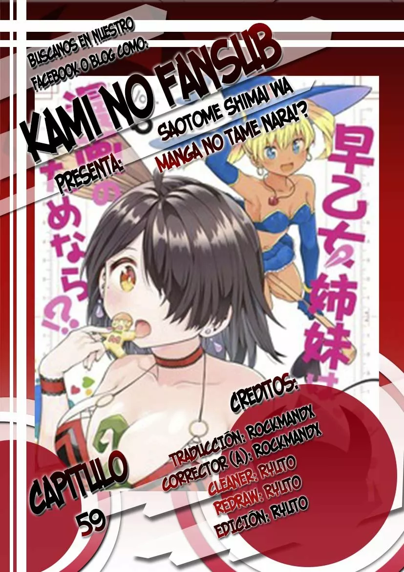 Saotome Shimai wa Manga no tame nara!? Capítulo 59 - Page 1