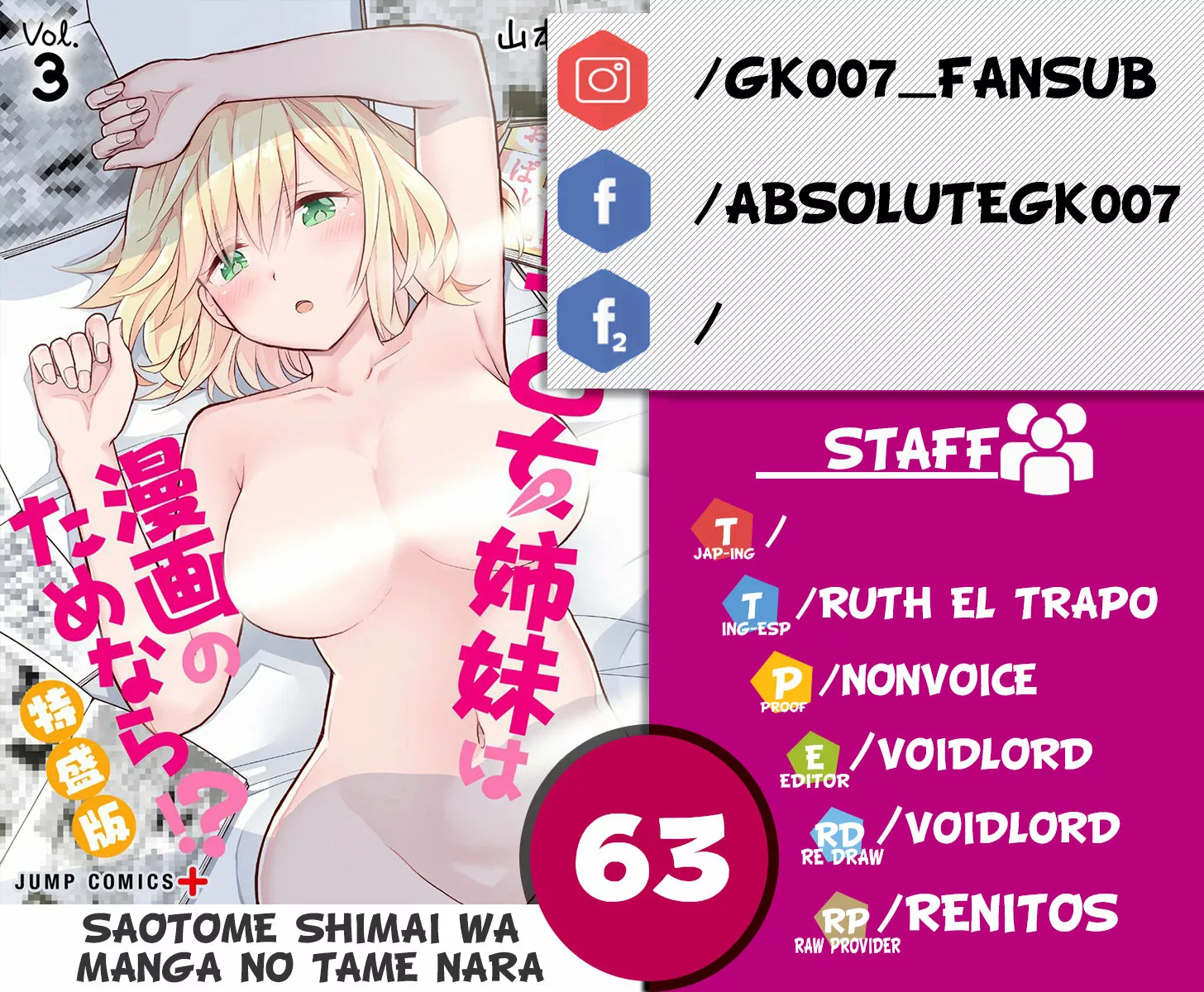 Saotome Shimai wa Manga no tame nara!? Capítulo 63 - Page 1